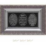 Vipfırsat Ayetel Kürsi Nazar Ayeti Bereket Duası Lüks Tablo 28X43CM - 28x43 cm - Gri - Siyah