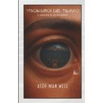 Visionarios del Tiempo (III) La trilogía de ciencia ficción que estabas esperando: Se completó el viaje y esta vez estás a las puertas de cruzar el umbral conmigo