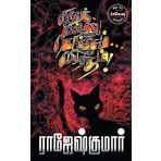Vivek, Vishnu, Konjam Vibhareetham!