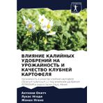 VLIYaNIE KALIJNYH UDOBRENIJ NA UROZhAJNOST' I KAChESTVO KLUBNEJ KARTOFELYa: Urozhajnost' i kachestwo klubnej kartofelq (Solanum tuberosum L.) pod ... POTASSIUM w okruge Uasin Gishu, Keniq