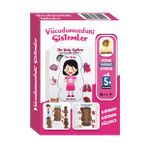 Vücudumuzdaki Sistemler Yapboz - İngilizce ve Türkçe - Kız Çocuk Puzzle - 5 Yaş ve Üzeri Eğitime Yardımcı Oyuncak