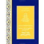 West Bank And Gaza: Economic Performance Prospects And Policies (Arabic) (Wbgeaa)