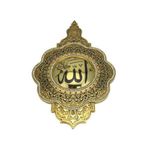 Wise Serisi – Dini Motifli Duvar Panosu | Poliresin Dekoratif Obje 34x20 CM