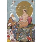Writings of Kahlil Gibran: The Prophet, the Madman, the Wanderer, and Others by Kahlil Gibran (2014-09-18)
