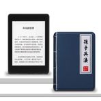 WunM Studio Kindle Kılıfı, Amazon Kindle Touch 2014 (Kindle 7 7. Nesil) için Kılıf Ereader İnce Koruyucu Kapak Akıllı Kılıf - Kindle 7. Nesil, 2014 Sürümleri, Komik ve Komik Çin Savaş Sanatı İpuçları
