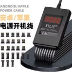 Wylie WL-683 Pro Android ve Iphone Full Serisi Güç Kaynağı Kablosu