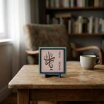 Yâ Rab Yazılı Modern Dekoratif Obje, Ev ve Ofise Estetik ve Huzur Veren Masaüstü Aksesuarı 10x10 cm (Yavru Ağzı)