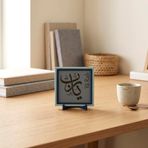 Yâ Rab Yazılı Modern Dekoratif Obje, Ev ve Ofisinize Manevi Değerli Şık Masaüstü Hatırası 10x10 cm (Kül Gri)
