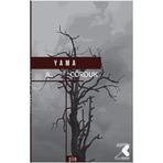 Yama - A. Çorduk