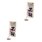 Yardwe 2 Adet Japon Tarzı Mini Masa Bayrağı Yemek Odası Masa Dekorasyonu Japon Izakaya Bayrağı Masaüstü Masa Üstü Suşi Restoranı Bayrağı Izakaya Masa Tabelası Japonca Odun Gıda Küçük Masa