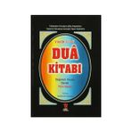 Yasin Cüzü Dua Kitabı Deprem Duası İlaveli (Büyük Boy 2.Hamur)