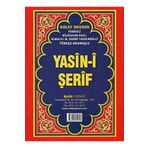 Yasin-i Şerif - Cami Boy - Fihristli - Çelik Yayınevi