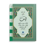 Yasin-i Şerif Cüzü Cep Boy (Mealli, Büyük Yazılı, 2 Renkli, Fihristli)