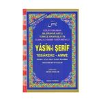 YASIN-I ŞERIF (KOD:024) (ORTA BOY, 2.HAMUR) FIHRISTLI, BILGISAYAR HATLI, RENKLI - HATICE SAĞLAM
