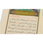 YASIN-I ŞERIF (RAHLE BOY, KELIME MEALLI) - AHMED HUSREV ALTINBAŞAK