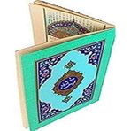 Yasin-i Şerif (Rahle Boy-Kod: 902)