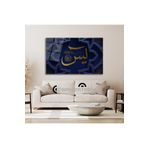 Yatay İslami Cam Tablo, 110 x 70, EXELA20137