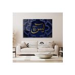 Yatay İslami Cam Tablo, 94 x 150, EXELA20137