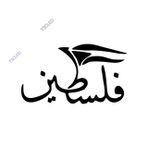 Yazı Hat Sticker Etiket 17CM