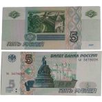 Yedi Otuz Rusya 5 Ruble Eski Koleksiyon Yabancı Kağıt Para.