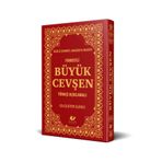 Yeni Asya Neşriyat Orta Boy Fihristli Büyük Cevşen, Türkçe Açıklamalı, Celcelütiye Ilaveli, Kod:7884