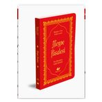 Yeni Asya Neşriyat Risale-İ Nur Külliyatından Haşir Risalesi- 8270 Çanta Boy-Bezcilt Kapak-Sayfa Içi Lügatçeli-İndexli-