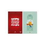 Yeni Dünyanın Cesur İnsanı + Göl Saatleri