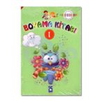 Yıldız Boyama Kitabı - 2 Adet