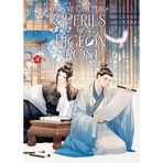You've Got Mail: The Perils of Pigeon Post - Fei GE Jiao You Xu Jin Shen (Novel) Vol. 4
