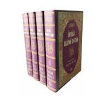 yüksel yayıncılık İMAM GAZALİ İHYAU ULUMİDDİN 4 KİTAP SET 17X24 CM CİLTLİ İHYAU ULUMİD-DİN