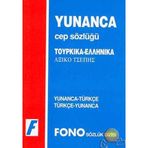 Yunanca - Türkçe - Türkçe - Yunanca Cep Sözlüğü - Azmi Aksoy