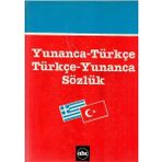 Yunanca Türkçe - Türkçe Yunanca Sözlük (Sert Ciltli)