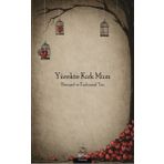 Yürekte Kırk Mum - Bedriye Öncü Abdulkadir