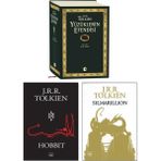 Yüzüklerin Efendisi Tek Cilt Özel Basım - Hobbit - Silmarillion - J.R.R. Tolkien – 3’lü Fantastik Roman Kitap Seti