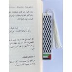 Zaytoon Kitap Ayracı Filistin Bayrağı Kefiye Epoksi El Yapımı 13 cm Şeffaf