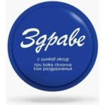 Zdrave %100 Orjinal Cilt Kremi Leke Kremi 30 gr