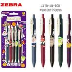Zebra Sarasa Clip Jel Mürekkepli Kalem 0,5 Mm 5'li Set Jj15-jm-5cb Çok Renkli