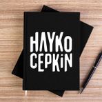 Zepplin Giyim Hayko Cepkin Text Siyah Kanvas Defter Çizgisiz - 14x21 cm