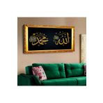Zevahir Allah Muhammed Lafzı 120x60 Kanvas Tablo