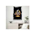 Zevahir Arapça Dini Allah Lafzı 20x30 Gümüş Gold Aynalı Pleksi Çerçeveli MDF Tablo