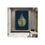 Zevahir Dini Allah Lafzı Ahşap Şase Dijital Baskı 50x70 Gümüş Kanvas Tablo