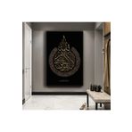 Zevahir Dini Motifli Allah Lafzı Dini Ahşap Şase Dijital Baskı 50x70 Gümüş Kanvas Tablo