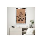 Zevahir Eskitme Görüntülü İslami 20x30 Gold Aynalı Pleksi Çerçeveli Gümüş MDF Tablo