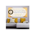 Zevahir Hadis ve Ayet Dini Model 100x50 Yatay Saatli Kanvas Tablo