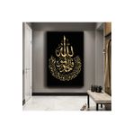 Zevahir İlahi Sevgi Allah Lafzı Dini Ahşap Şase Dijital Baskı 50x70 Gümüş Kanvas Tablo