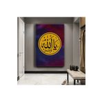 Zevahir İslami Allah Lafzı Dini Ahşap Şase Dijital Baskı 50x70 Gümüş Kanvas Tablo