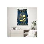 Zevahir Lacivert Arka Planlı Altın Vav Harfi Dini Motifli 20x30 Gold Aynalı Pleksi Çerçeveli Gümüş MDF Tablo