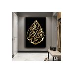 Zevahir Manevi Dini Ayet Ahşap Şase Dijital Baskı 50x70 Gümüş Kanvas Tablo