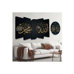 zevahir mobilya & dekorasyon Altılı Kelebek Mdf Siyah Arka Planlı Altın Allah ve Hz Muhammed Lafzı Dini Saatli Tablo Seti, Kelebek, 95 x 55