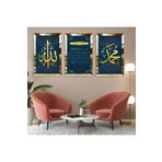 Zevahir Mobilya Dekorasyon Ayetel Kürsi Allah Ve Haz Muhammed Lafzı Gold Pleksi Çerçeveli Tablo - gold 40 x 60